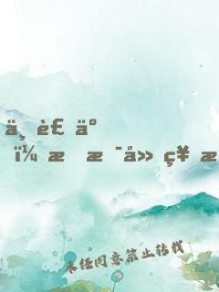 不裝了，我是廚神我攤牌了！